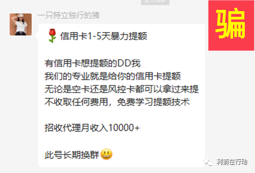 互联网骗局_网络骗局套路_物联网传销骗局揭秘