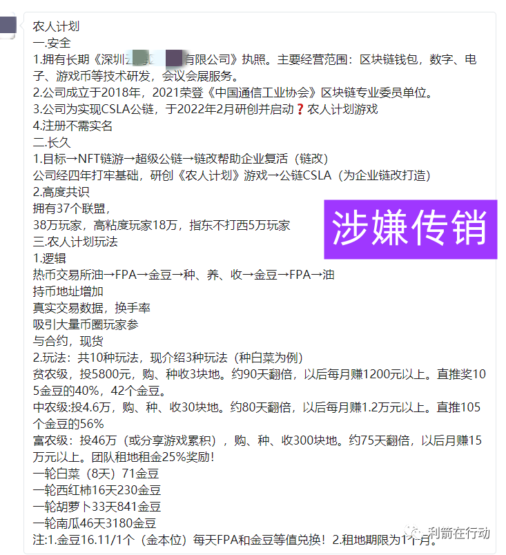 网络骗局套路_物联网传销骗局揭秘_互联网骗局