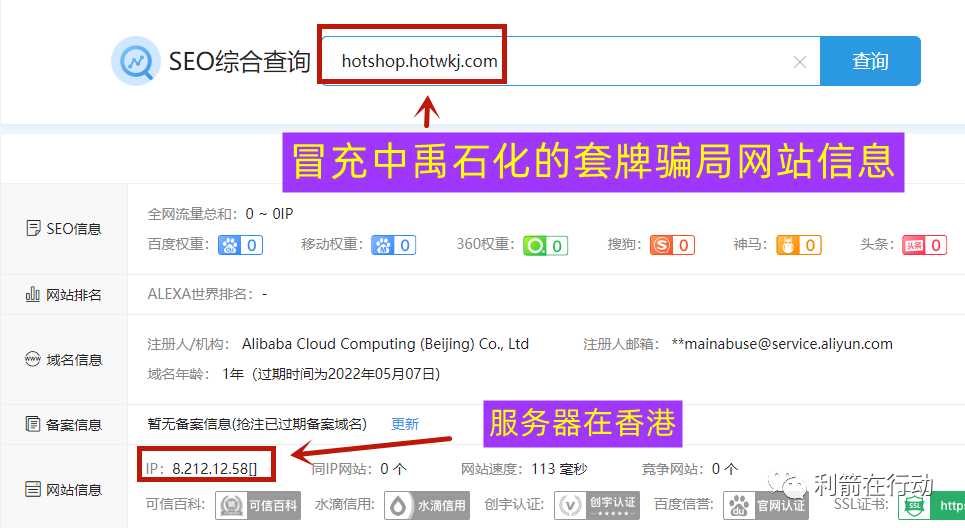 物联网传销骗局揭秘_互联网骗局_网络骗局套路