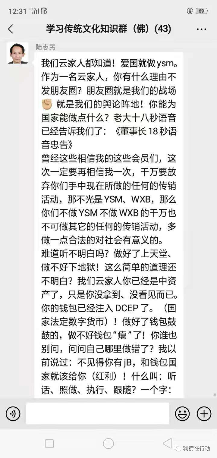 物联网微信群骗局_地联网骗局_互联网骗局