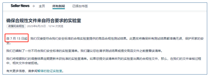 亚马逊合规服务商