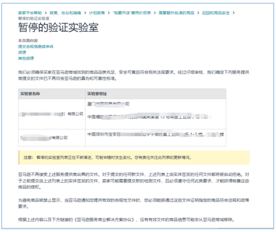 亚马逊合规服务商