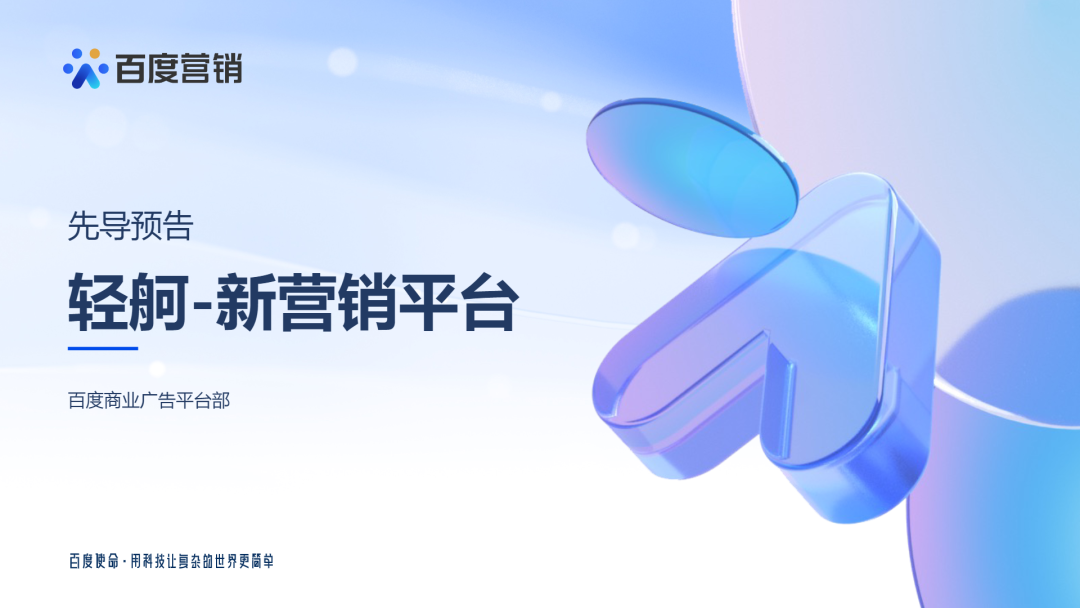 百度关键词优化大师_百度优化_百度搜索优化