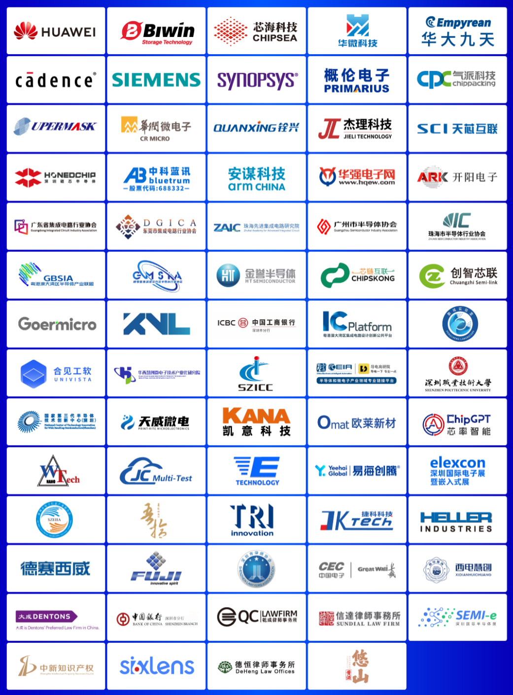 聚焦2025中国（深圳）集成电路峰会——汇聚湾区智慧，共探产业破局之道