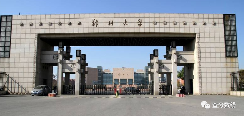 2024年鄭州大學(xué)錄取分?jǐn)?shù)線(2024各省份錄取分?jǐn)?shù)線及位次排名)_鄭州高校錄取分?jǐn)?shù)線排名_鄭州錄取分?jǐn)?shù)線是多少