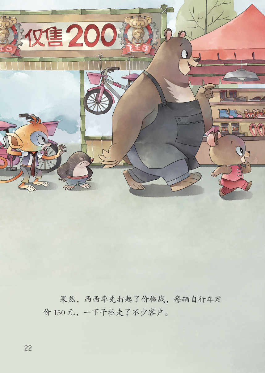 孩子一定要有的5种财商思维,越早养成越好