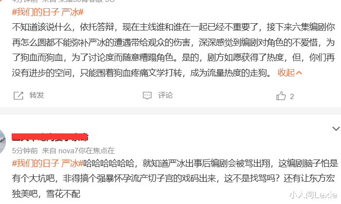 我们的日子剧情介绍