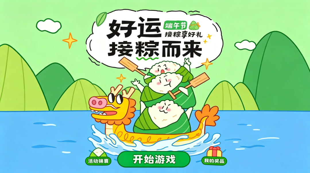 修改图片为横版宣传图.png