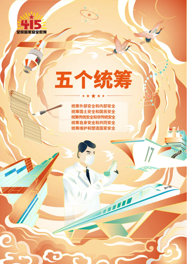 人人有责擦亮双眼,坚决抵制共同守护国家的安全稳定!