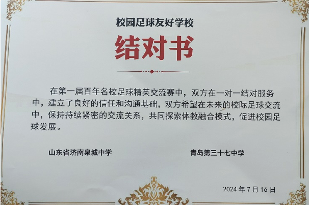 泉城中學(xué)_泉城中學(xué)在哪_泉城中學(xué)校徽