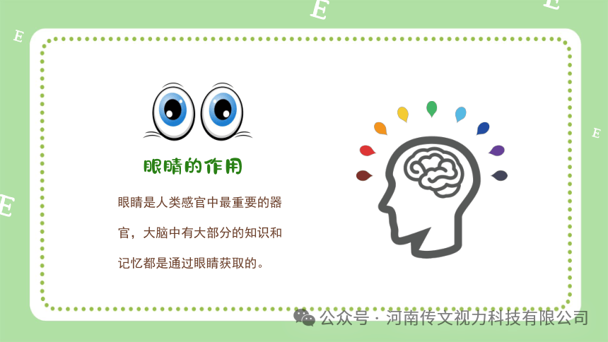 张医生护眼保健膏销售这么快？