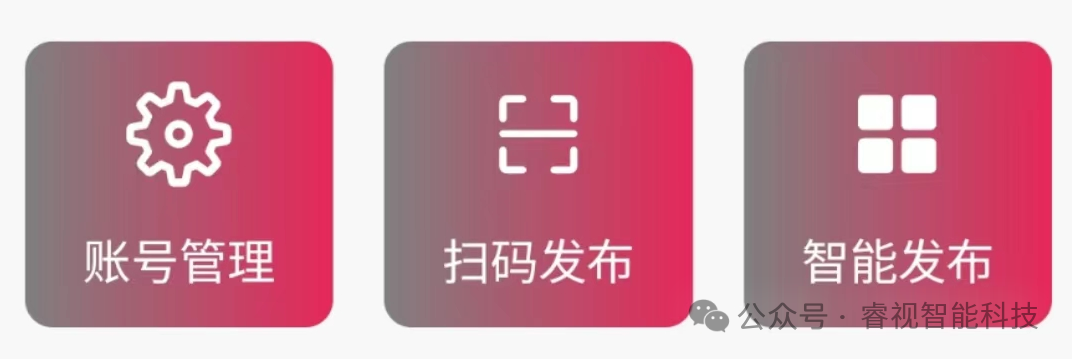 Ai智能自动剪辑短视频矩阵系统使用说明