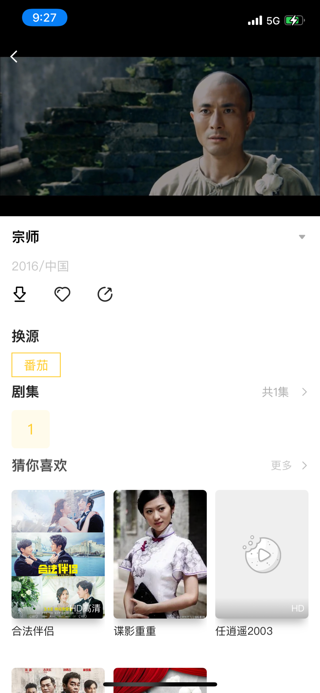 曲奇影视(iOS、安卓)超前点播、未删减资源免费观看,无广告(图4) 图片