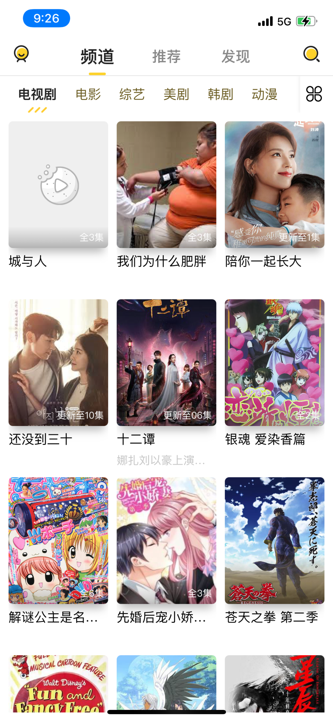 曲奇影视(iOS、安卓)超前点播、未删减资源免费观看,无广告(图3) 图片