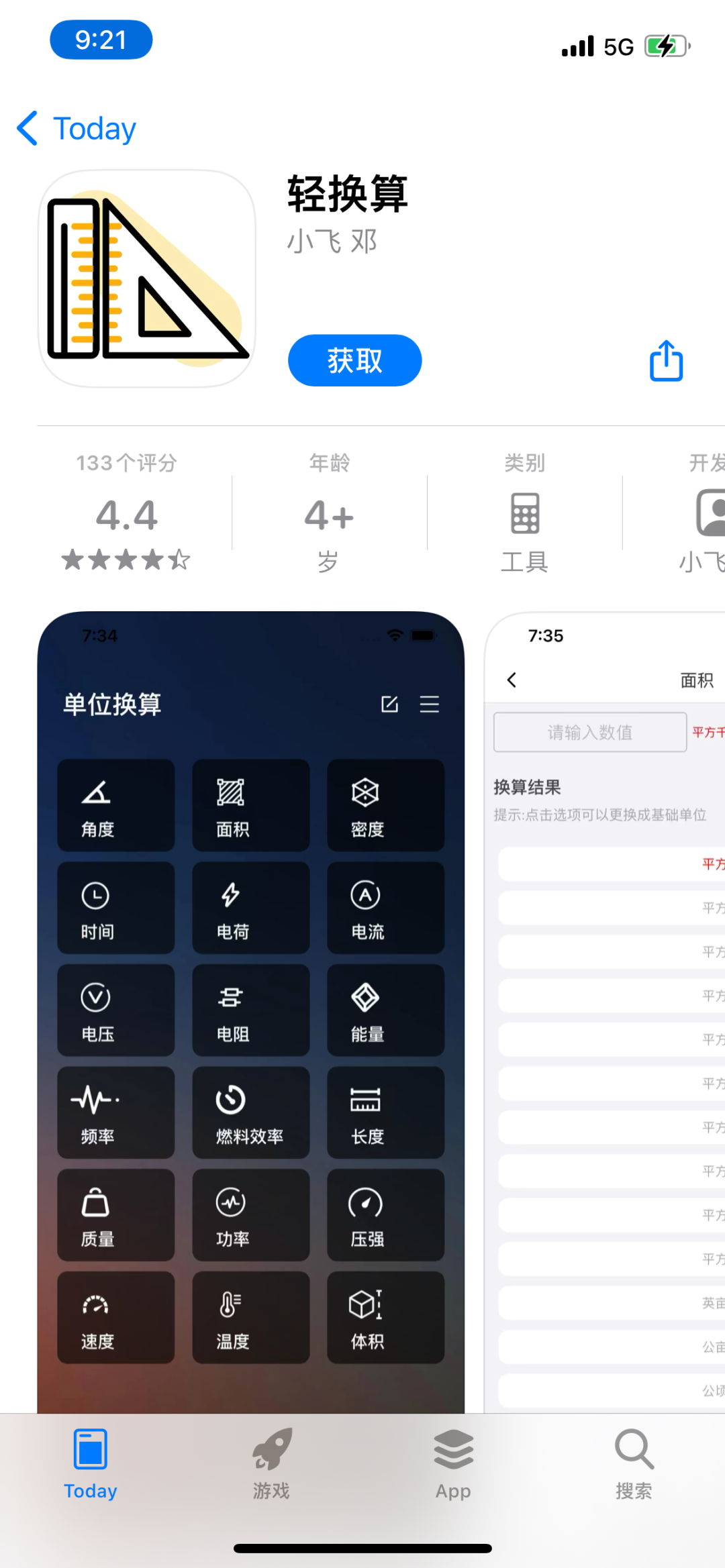 曲奇影视(iOS、安卓)超前点播、未删减资源免费观看,无广告(图1) 图片