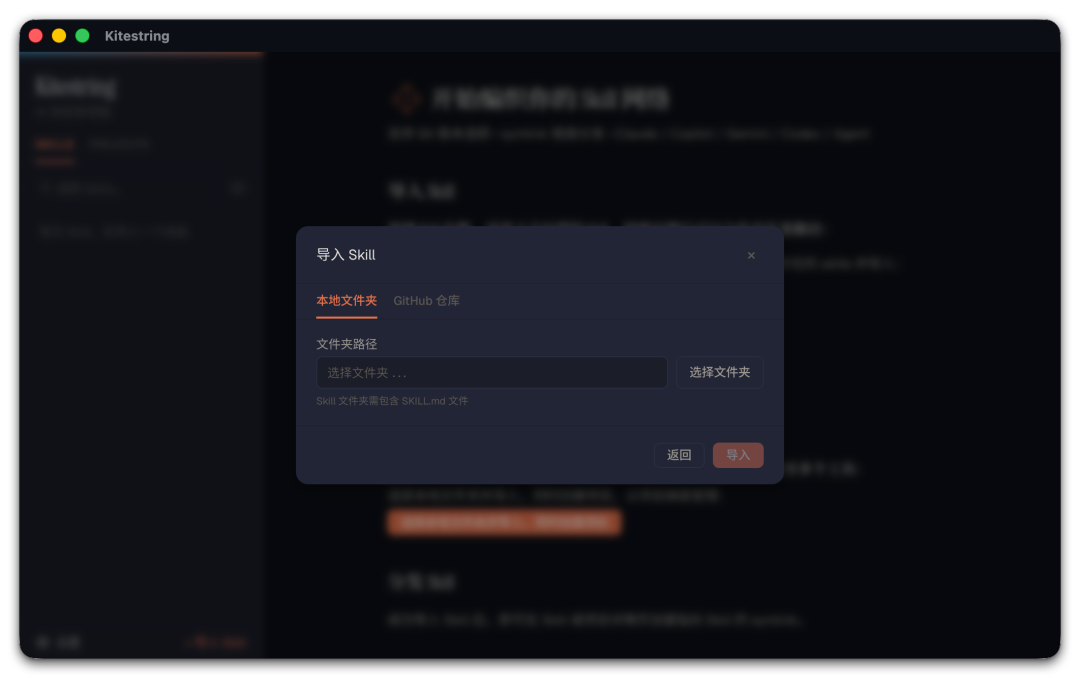 风筝线，一个用 symlink 管理 AI Skills 的开源工具-20260616204004.png|500