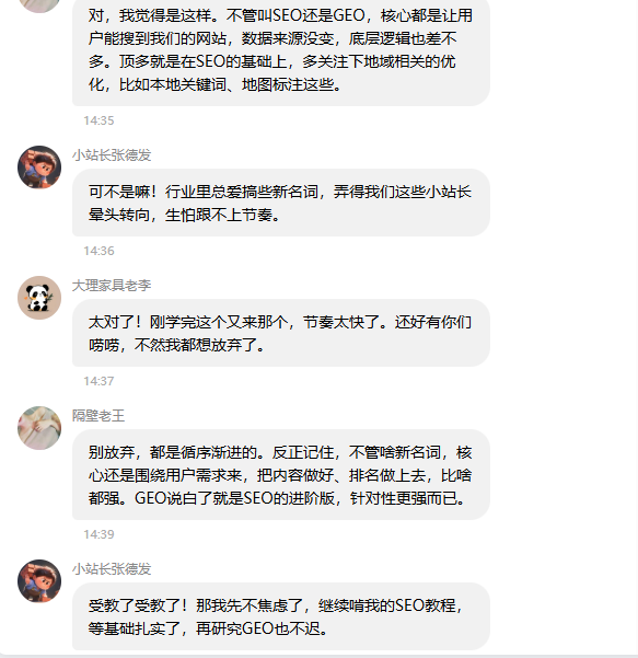 Ai生成引擎优化：什么是GEO？SEO与SEO有什么区别？  第2张