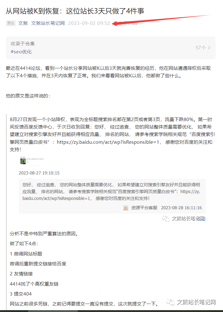 博客被百度收录_新浪博客收录_收录博客百度网盘资源