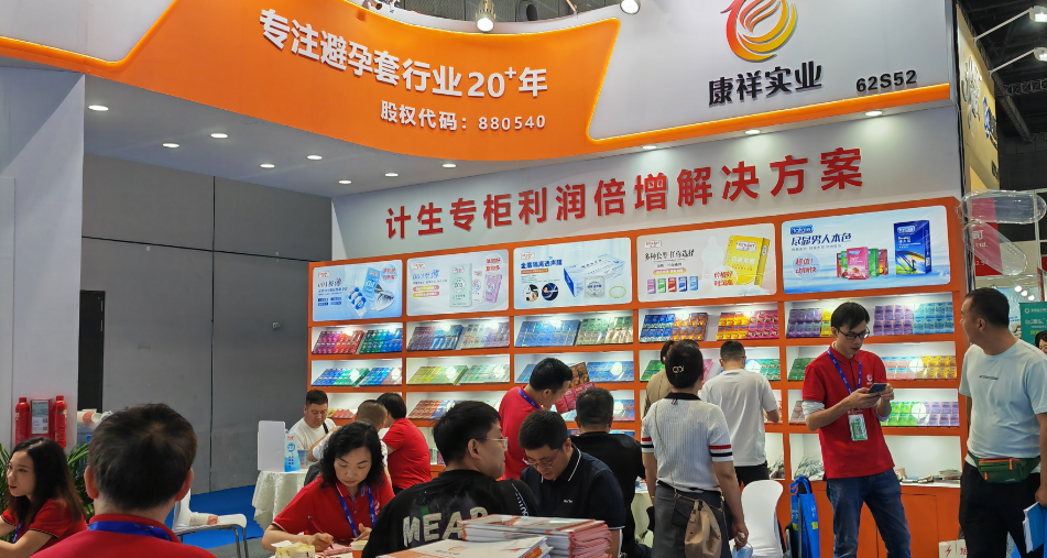 全国药交会收官  康祥计生专柜利润倍增解决方案受市场青睐1.png