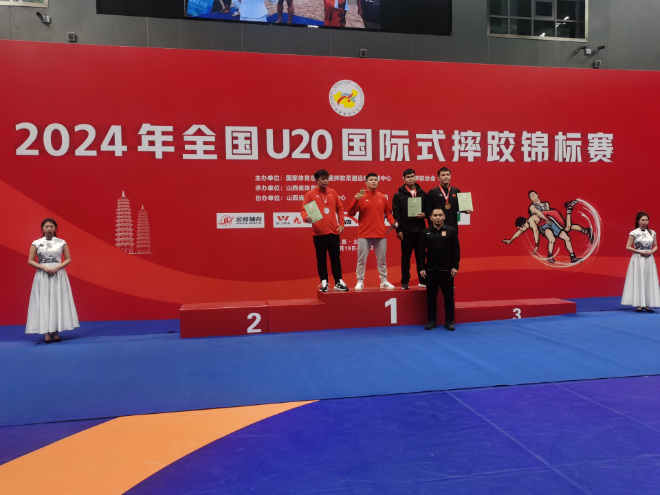 2024年全国u20国际式摔跤锦标赛内蒙古男子自由式摔跤