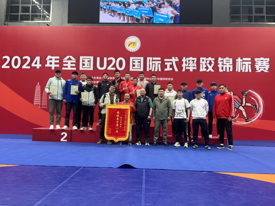 2024年全国u20国际式摔跤锦标赛内蒙古男子自由式摔跤队获得2金1银2铜