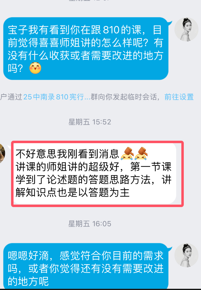 中南录法学冲刺班：单科最低至500元，赠送616背诵讲义+Anki卡片，性价比王炸来袭~