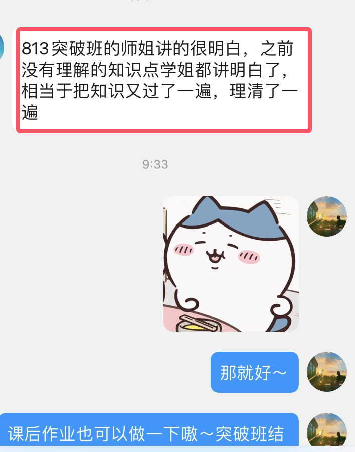 中南录法学冲刺班：单科最低至500元，赠送616背诵讲义+Anki卡片，性价比王炸来袭~