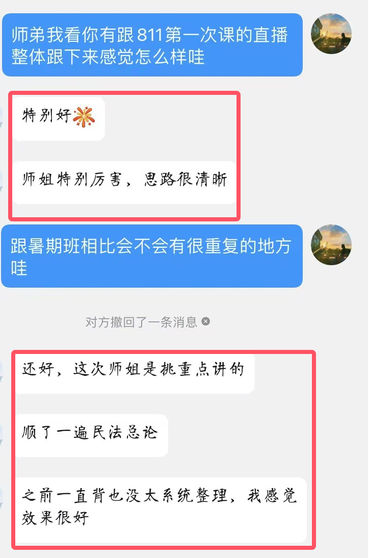 中南录法学冲刺班：单科最低至500元，赠送616背诵讲义+Anki卡片，性价比王炸来袭~