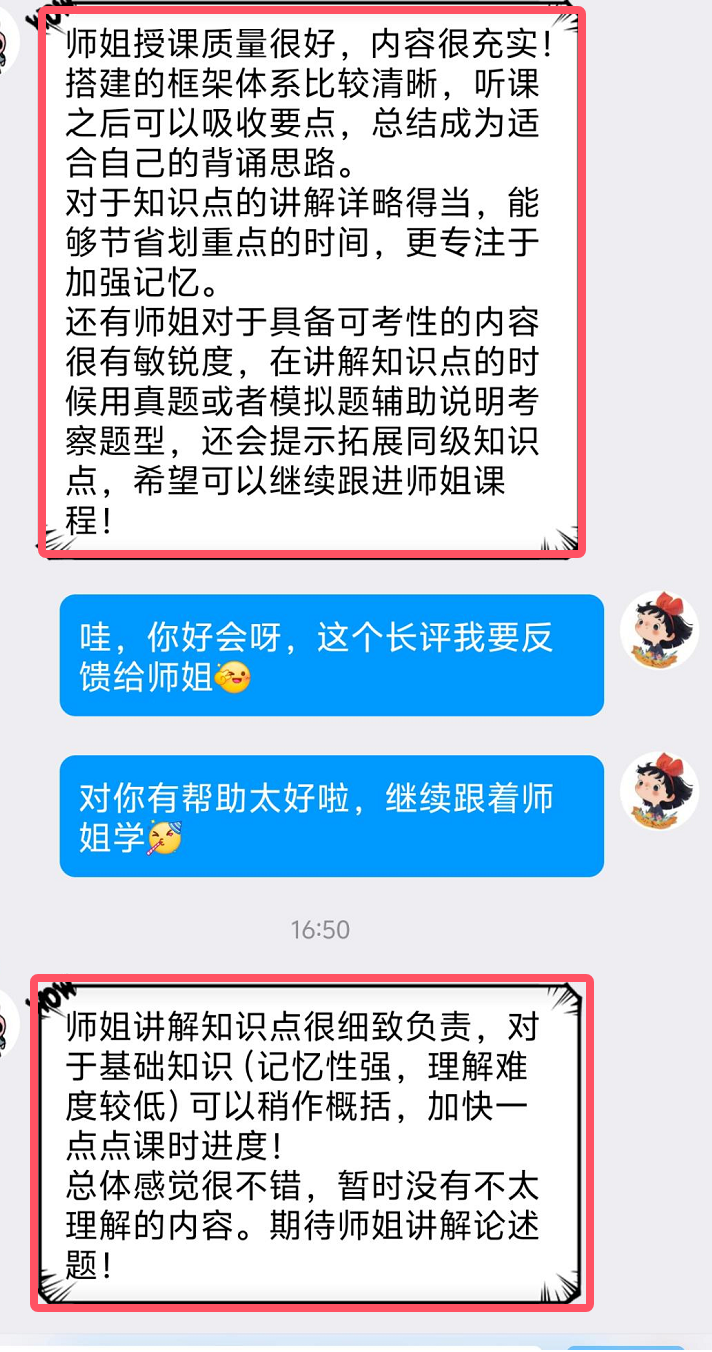 中南录法学冲刺班：单科最低至500元，赠送616背诵讲义+Anki卡片，性价比王炸来袭~