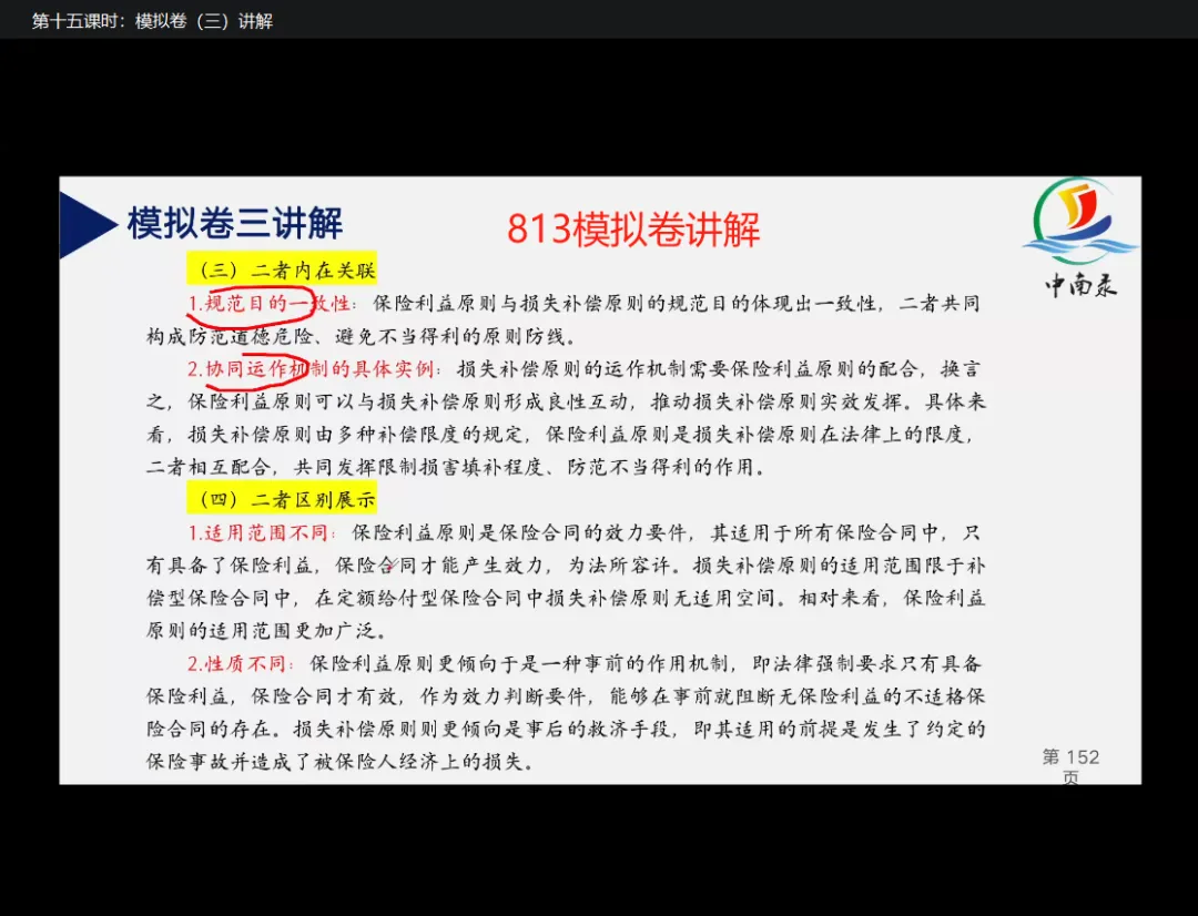 中南录法学冲刺班：单科最低至500元，赠送616背诵讲义+Anki卡片，性价比王炸来袭~