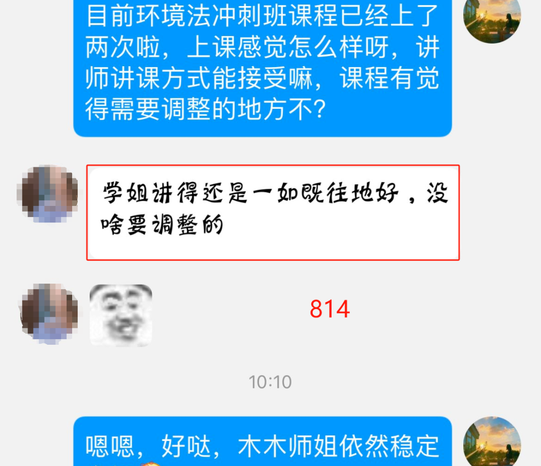 中南录法学冲刺班：单科最低至500元，赠送616背诵讲义+Anki卡片，性价比王炸来袭~