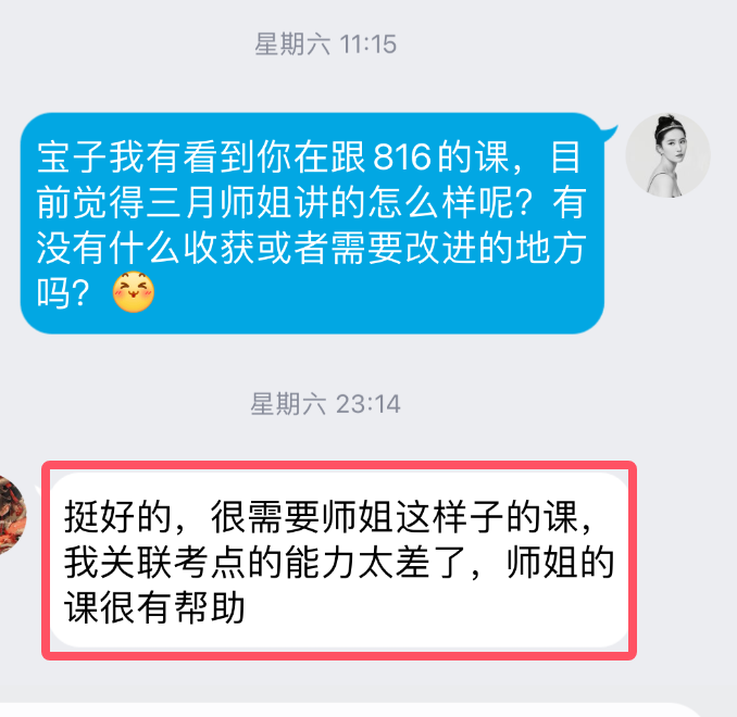 中南录法学冲刺班：单科最低至500元，赠送616背诵讲义+Anki卡片，性价比王炸来袭~