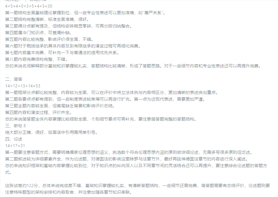 中南录法学冲刺班：单科最低至500元，赠送616背诵讲义+Anki卡片，性价比王炸来袭~