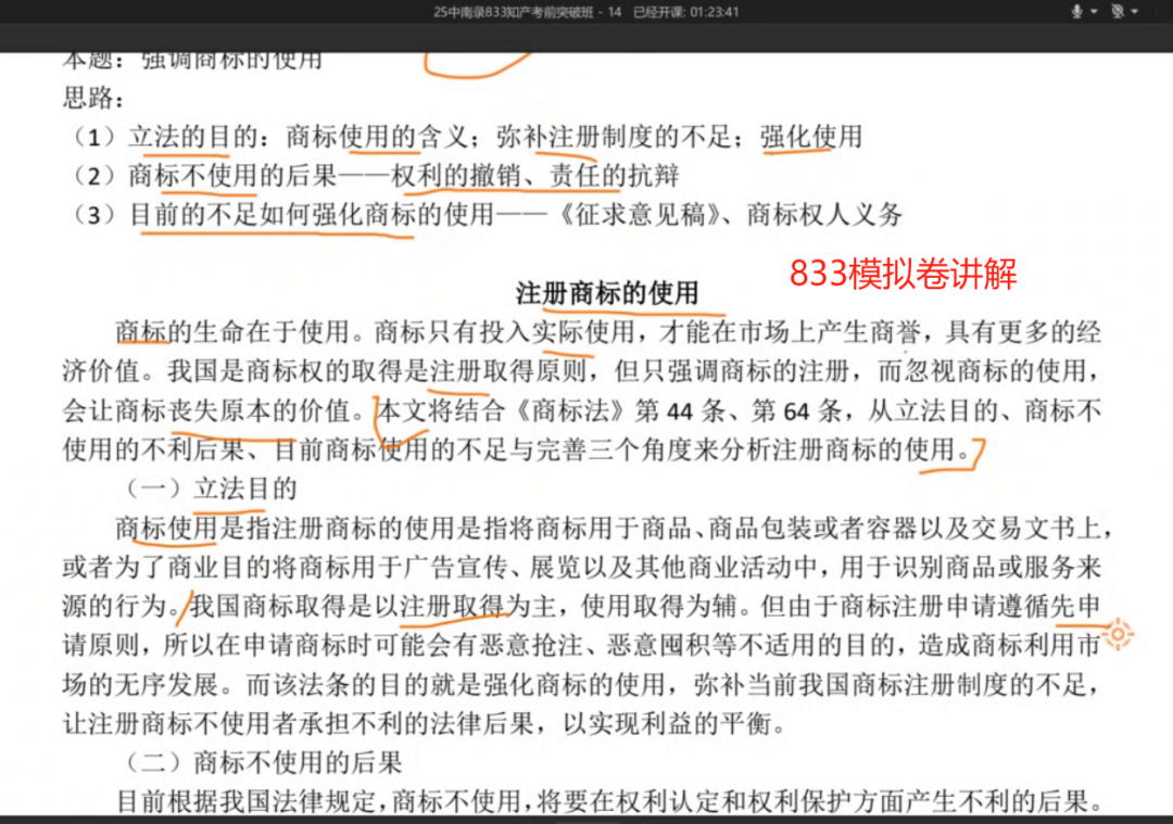 中南录法学冲刺班：单科最低至500元，赠送616背诵讲义+Anki卡片，性价比王炸来袭~