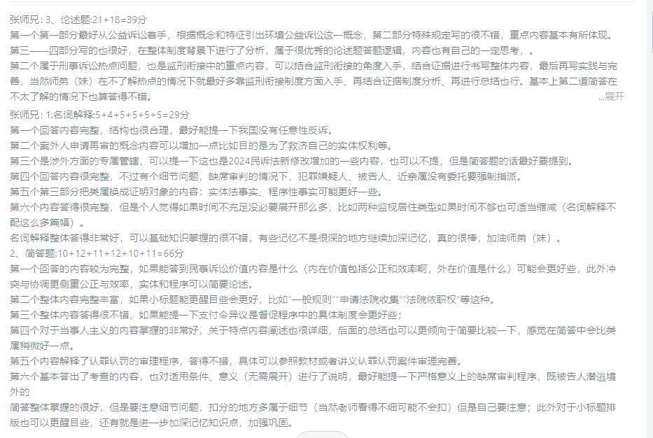 中南录法学冲刺班：单科最低至500元，赠送616背诵讲义+Anki卡片，性价比王炸来袭~