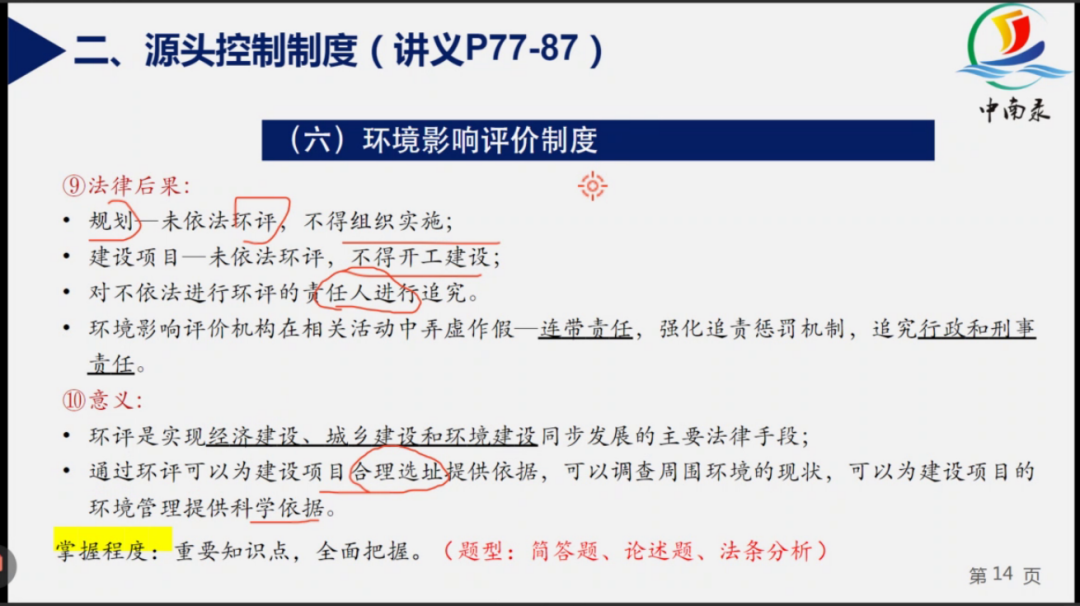 中南录法学冲刺班：单科最低至500元，赠送616背诵讲义+Anki卡片，性价比王炸来袭~