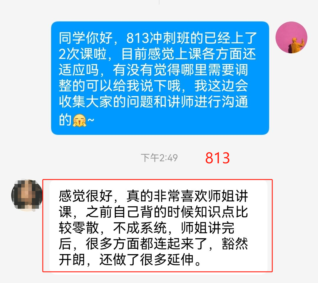 中南录法学冲刺班：单科最低至500元，赠送616背诵讲义+Anki卡片，性价比王炸来袭~