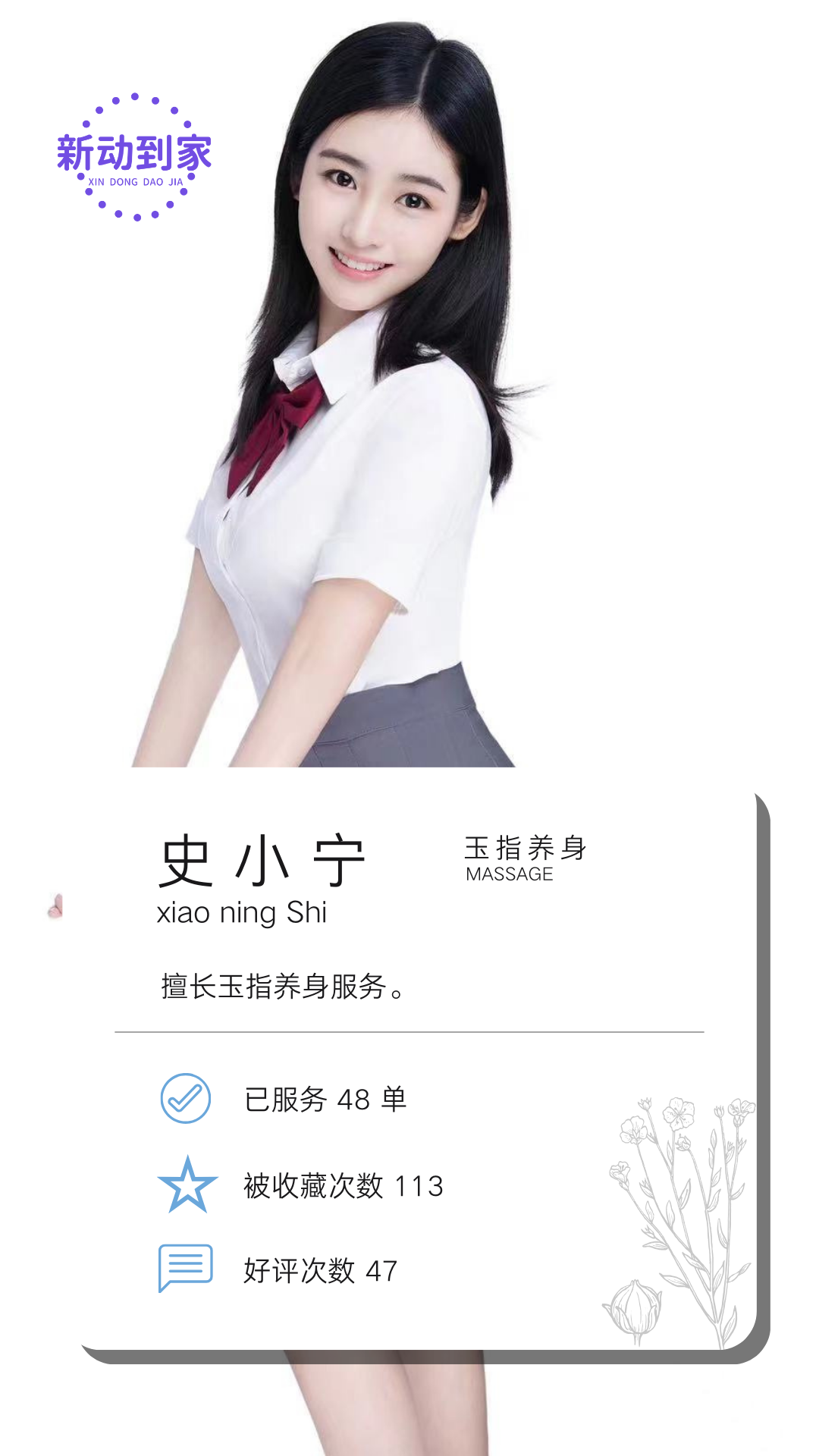 一般男的去养生馆干啥
