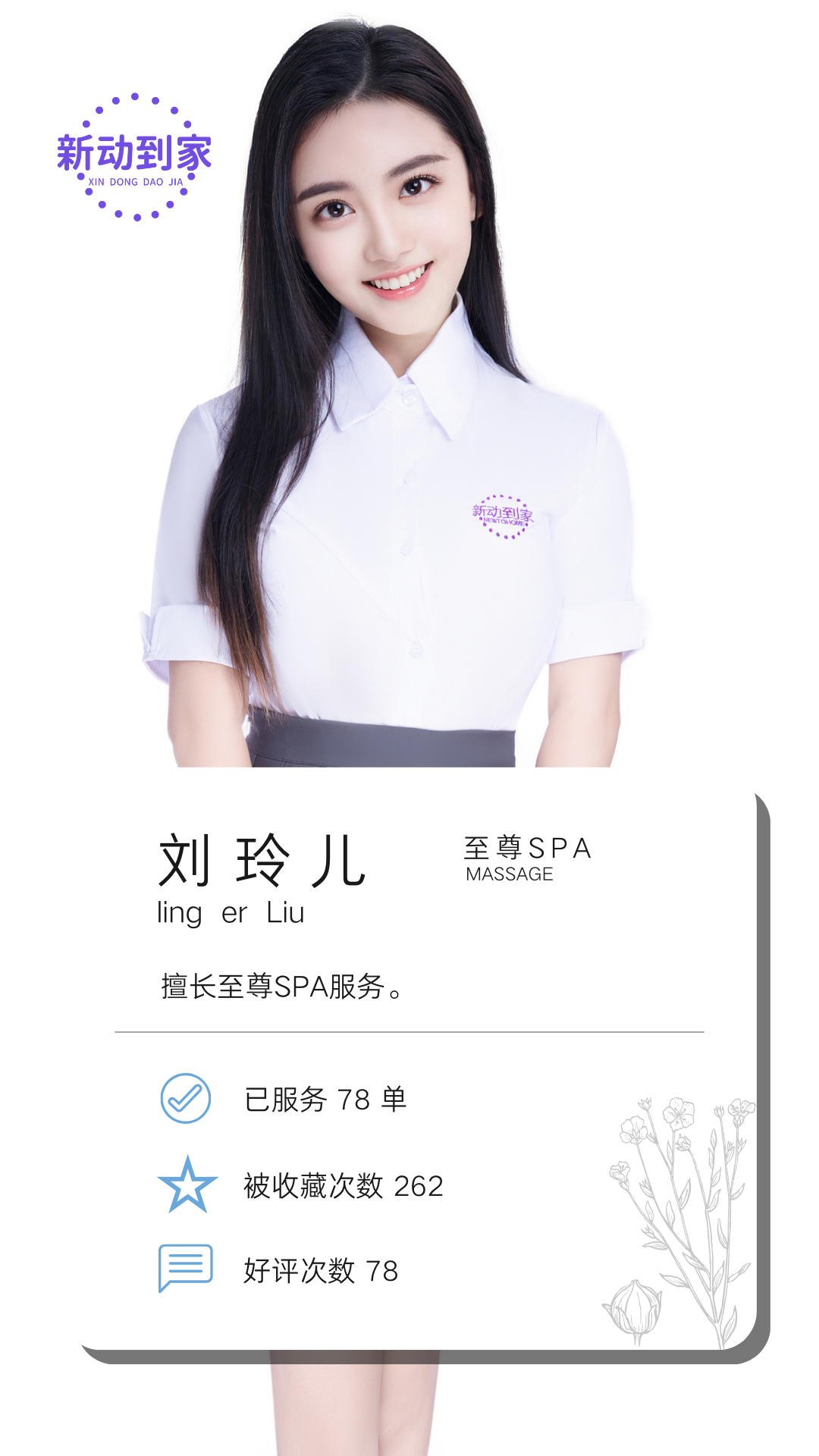 一般男的去养生馆干啥