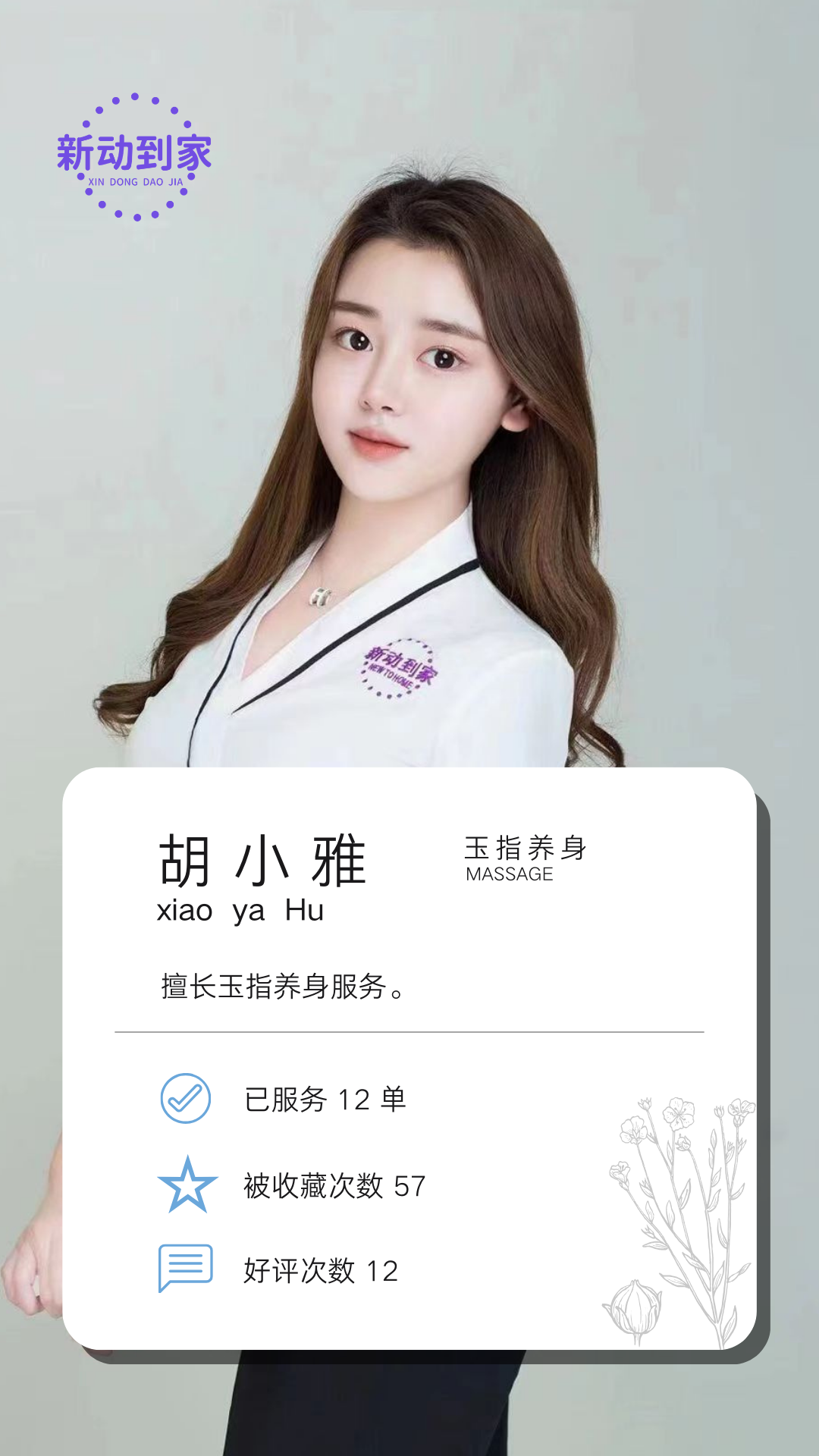 一般男的去养生馆干啥