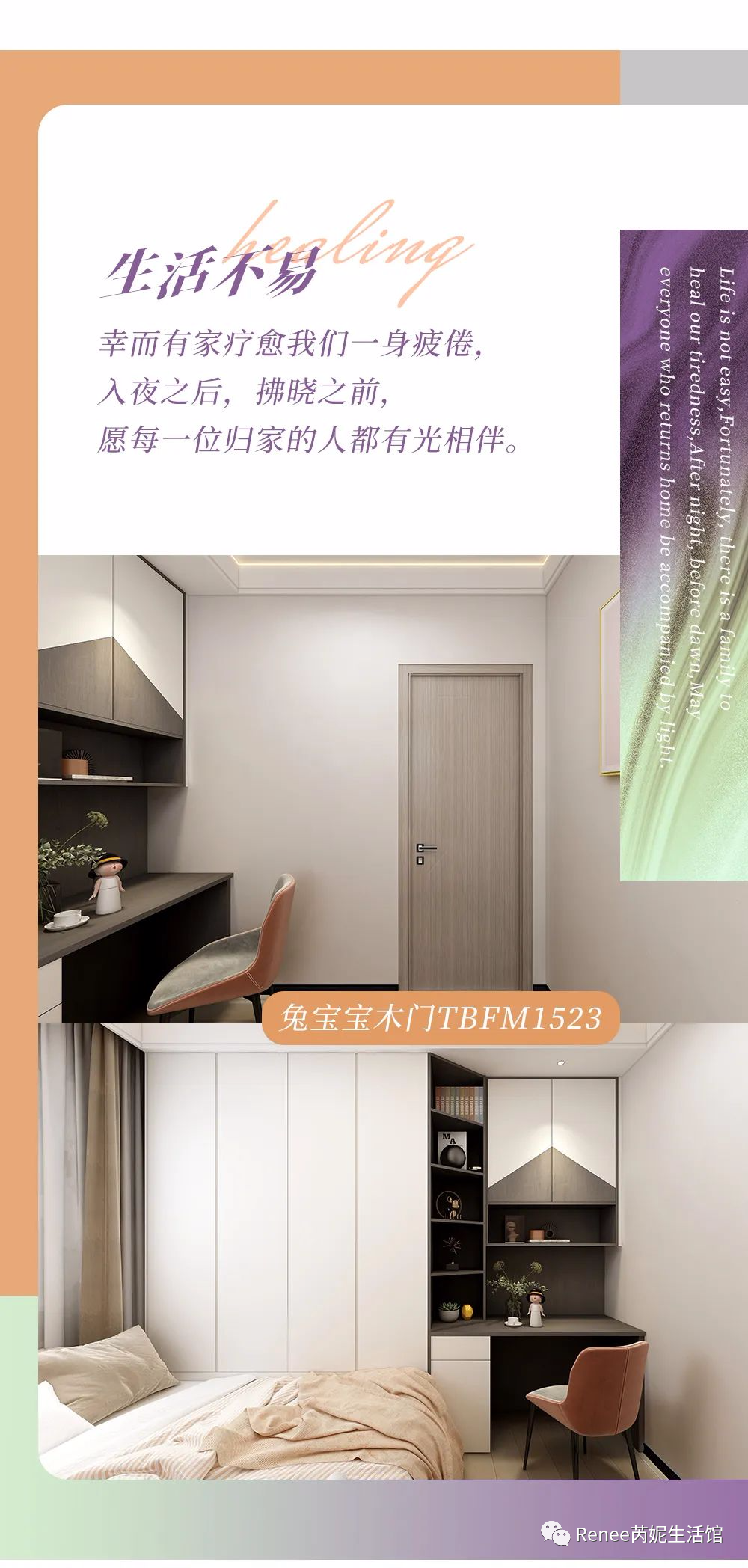 入秋氛围感满满的家——119㎡现代简约三居室