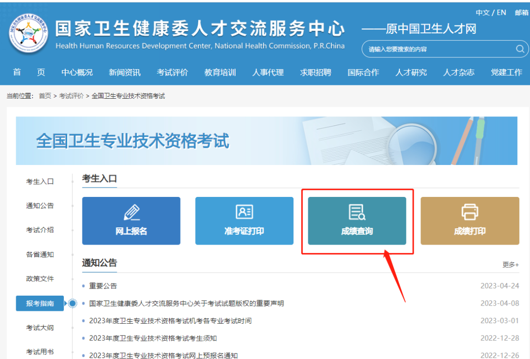 中考成績查詢2014_中考查詢成績2024_中考查詢成績2024年安徽