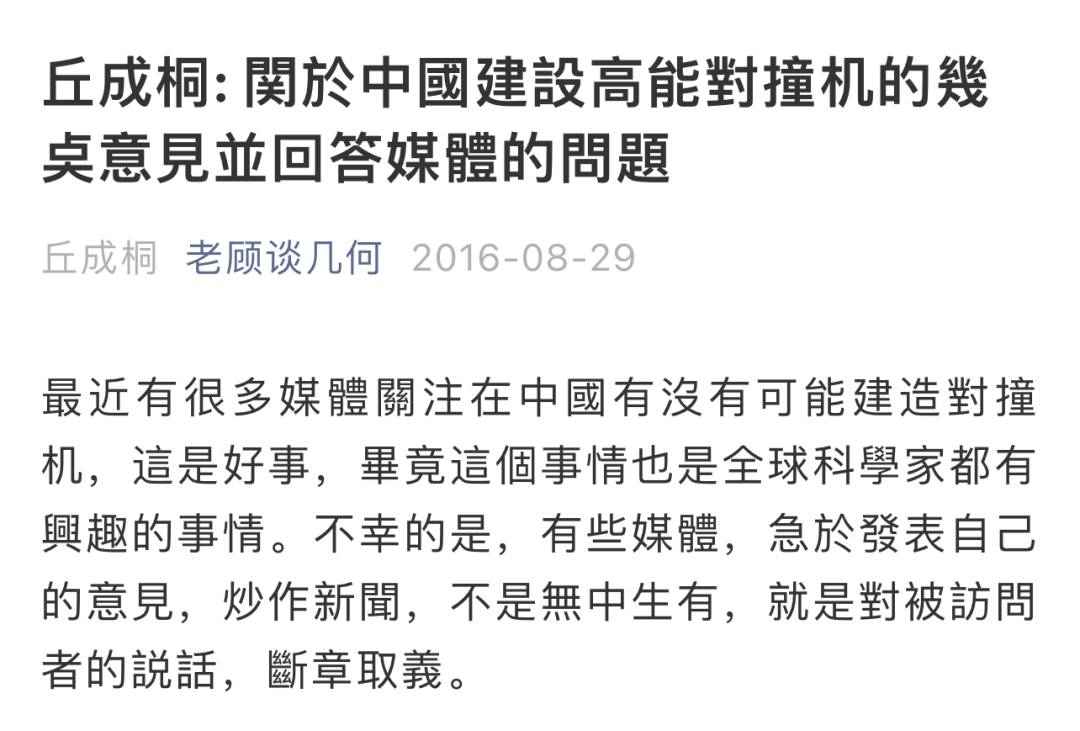 转：杨振宁的最后一战| 统一的宇宙统一的理论