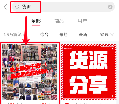 小紅書搜索優化SEO