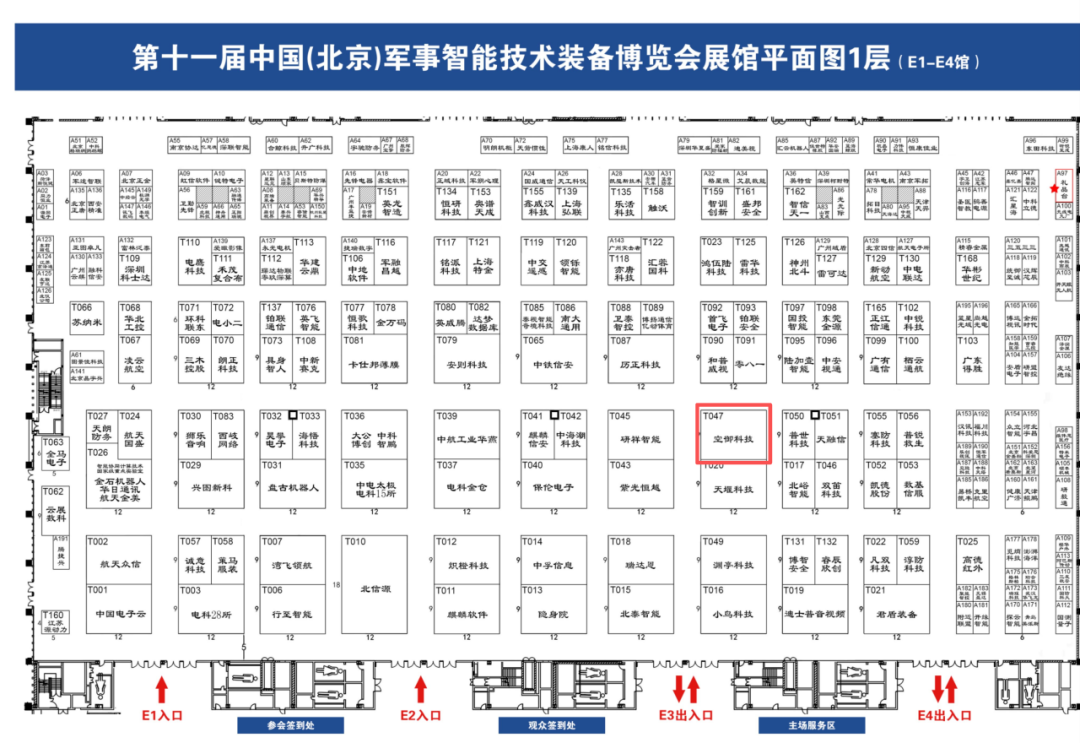 北京军博会6.png