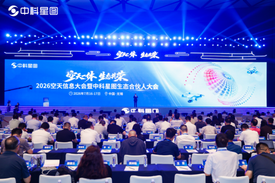 中科兴图展会1.png