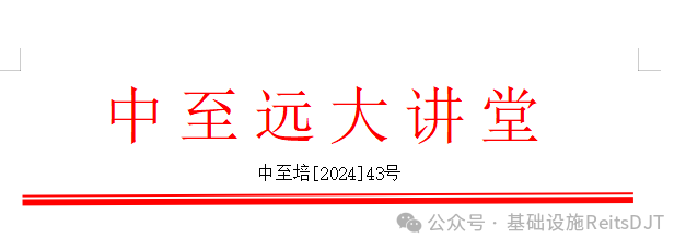 深圳：一揽子增量政策”背景下政府项目合规运作、资金申请实操、新质生产力园区投融资与合规招商运营及“股权财政”与城投转型实务..