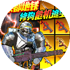 动力机甲地铁逃生