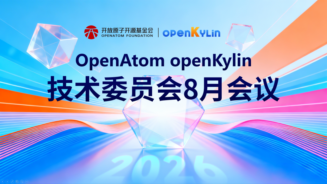 openKylin - 开放麒麟 - openkylin