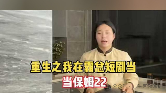 王妈复更